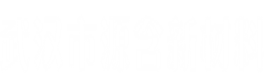 武汉市源含新材料